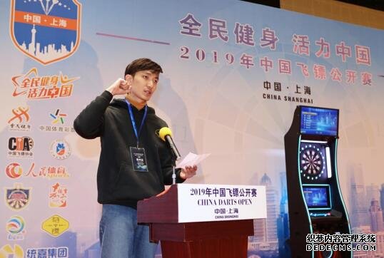 2019中国飞镖公开赛（上海站）隆重开幕