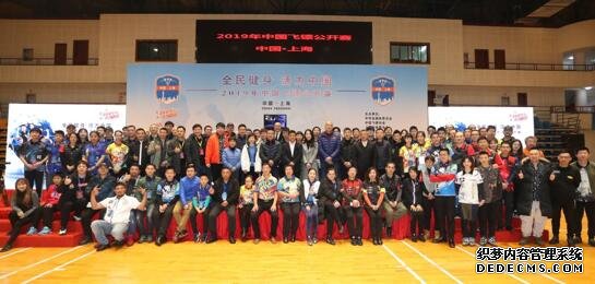 2019中国飞镖公开赛（上海站）隆重开幕