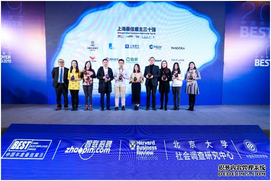 职场进入“共生+效能”时代2019中国年度最佳雇主上海30强发布